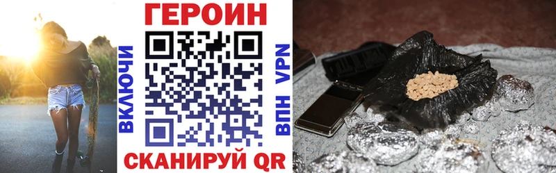 Героин Афган  Купить закладки  Ивантеевка 