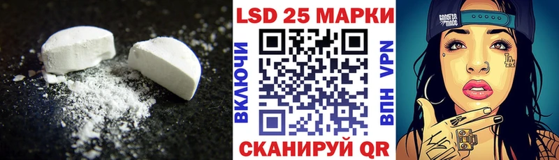 Лсд 25 экстази кислота  Купить закладки  Ивантеевка 