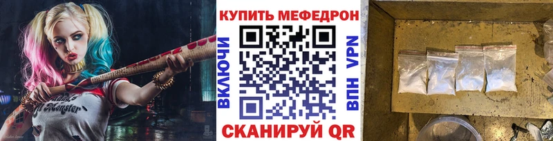 Меф кристаллы Ивантеевка