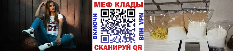 Купить закладки  Ивантеевка  МЕФ мяу мяу 