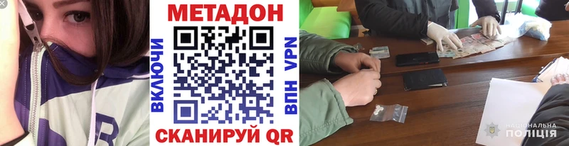 Купить  Ивантеевка  Метадон мёд 